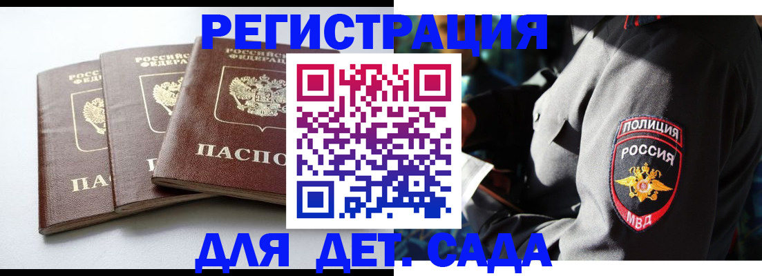 прописка поиск в Реутове